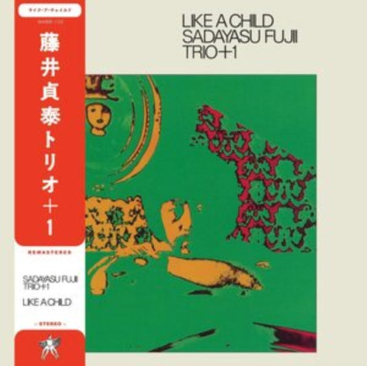 SADAYASU FUJII TRIO  / LIKE A CHILD